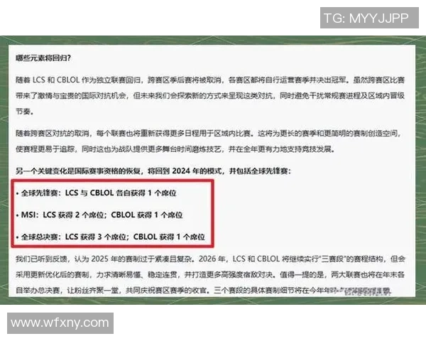 深入分析IG战队的比赛节奏与策略变化对英雄联盟的影响