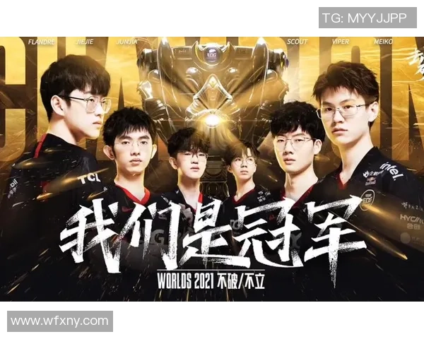 EDG逆风翻盘的传奇之路：英雄联盟中的奋斗与荣耀